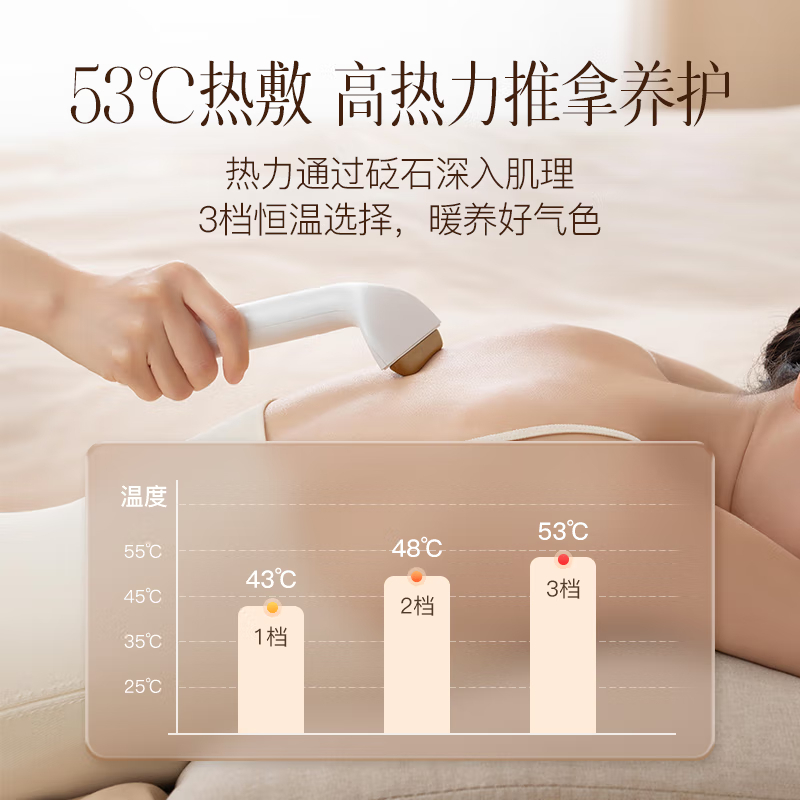 科爱元素 CI163A 推刮棒红砭石 砭石推刮仪电动刮痧板面部刮痧仪器