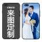 华为畅玩6x/7c/7x/7a/8x/8c/20/8/10/9青春版来图定制手机壳7