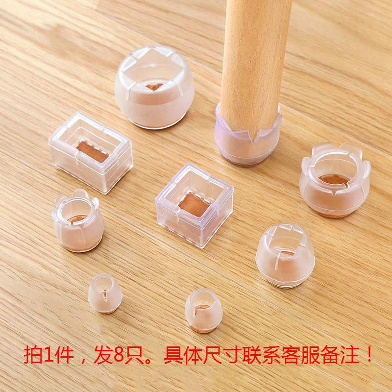 家柏饰(CORATED)桌腿垫椅子腿保护硅胶耐磨桌椅脚垫保护垫防滑垫家用座椅脚套图片