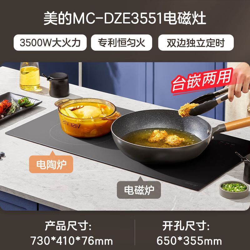 美的(Midea) 电磁灶双灶电磁炉家用嵌入式大功率双头电磁灶恒匀火铂钻新款 C2-WIH3301