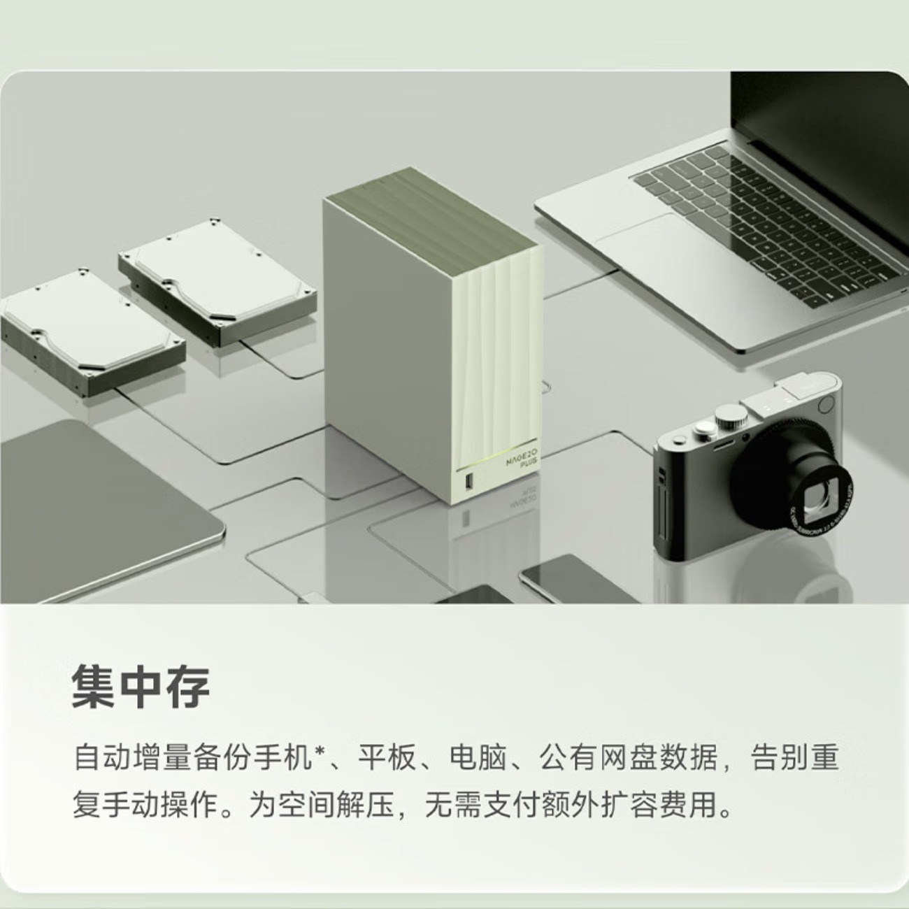 海康威视nas网络存储mage20 plus家用nas双盘位私有云无盘个人云存储私有网盘服务器多设备数据备份高清大图