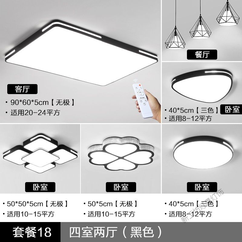 苏宁放心购 灯具套餐组合吸顶灯长方形简约现代大气大灯2020新款客厅灯吊灯