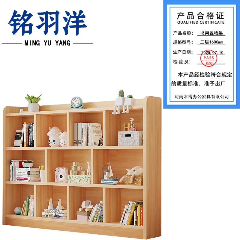 铭羽洋书架置物架三层1600mm个高清大图