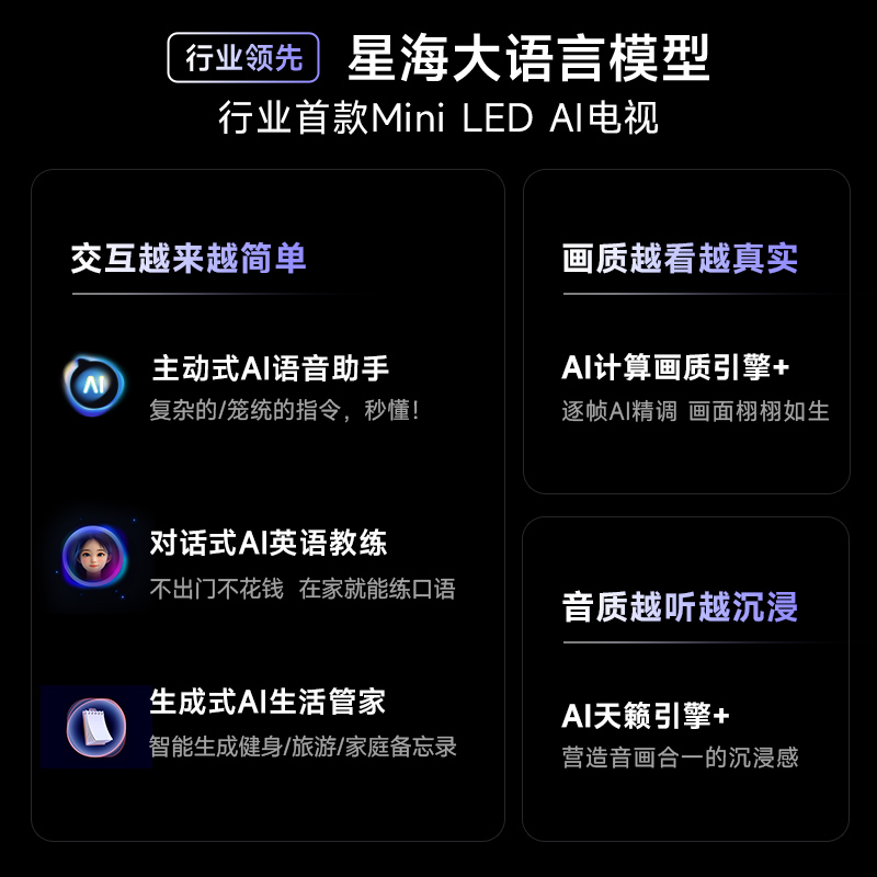 Vidda 发现X 2025款75英寸海信电视Mini LED高刷液晶4K电视机家用85高清大图