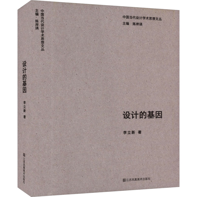 醉染图书设计的基因9787574108608