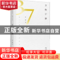 万物宁静