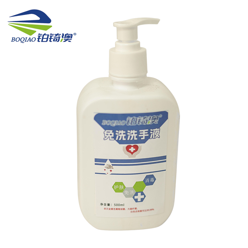 铂锜澳免洗洗手液/500ml/瓶高清大图
