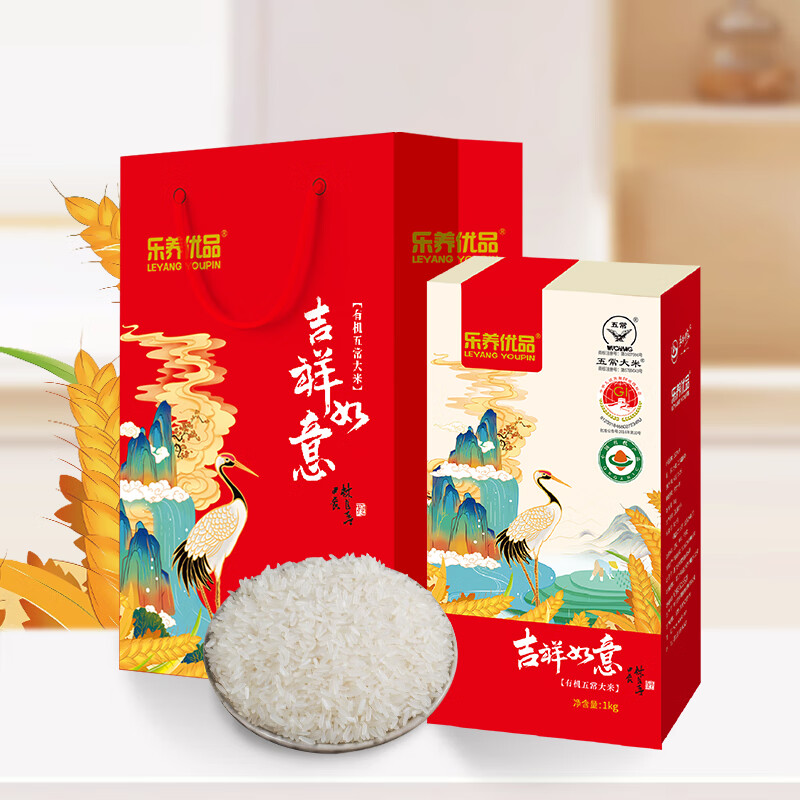 乐养优品有机五常大米礼盒(吉祥如意)1KG(影)