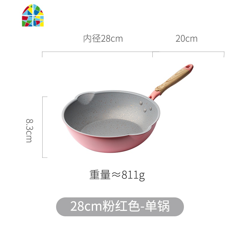 家用不粘锅平底北欧宿舍电用电磁炉小型炒菜炒锅煤气灶适用多功能 FENGHOU 28cm粉色单锅高清大图