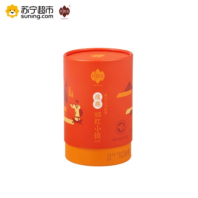 祥源茶祁红小镇系列逸趣正宗祁门工夫红茶茶叶浓香型210g礼盒装