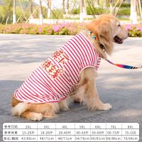 大狗狗衣服夏季薄款金毛萨摩耶拉布拉多夏天透气中型犬大型犬夏装 (夏季背心)红白条纹1块钱 8XL(建议80-100斤)