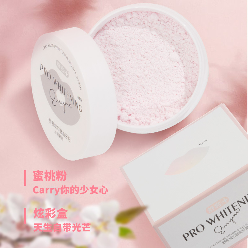 舒客洗牙粉去黄牙牙渍亮白牙齿40克*1瓶牙粉