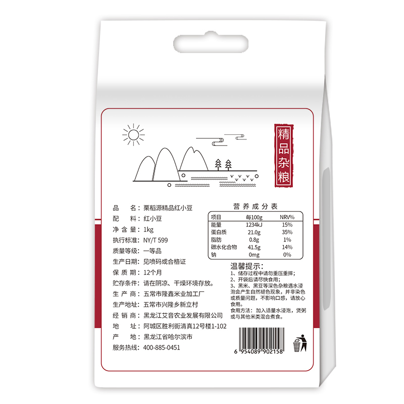 栗稻源 东北杂粮精品红小豆1kg(五谷粗粮 非赤小豆 薏米搭配 真空包装 )免邮