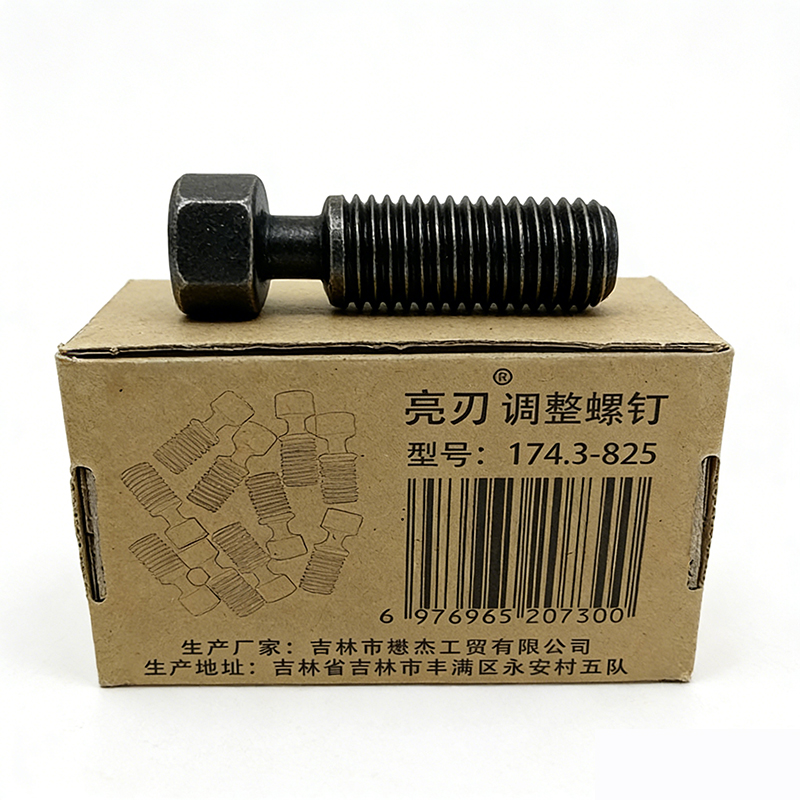亮刃 调整螺钉 1743-6 个高清大图
