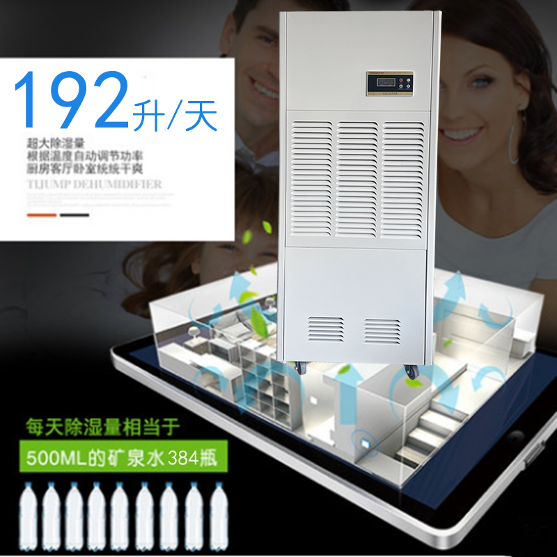 德西森立MOH-7192BC商用工业用智能除湿机抽湿机去湿除湿器