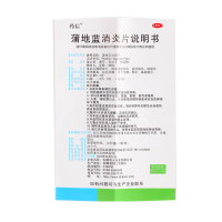 药信蒲地蓝消炎片0.3g*36片/盒 扁桃体炎【片剂】【解热镇痛】