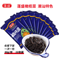 蓬盛 香港橄榄菜30g*10袋 潮汕特产咸菜杂咸下饭拌面酱腌菜