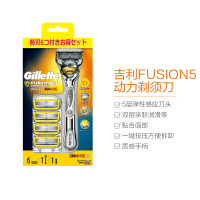 吉列(GILLETTE) FUSION5手动剃须刀 动力剃须刀黄色套装 1个刀架+6个刀头/套