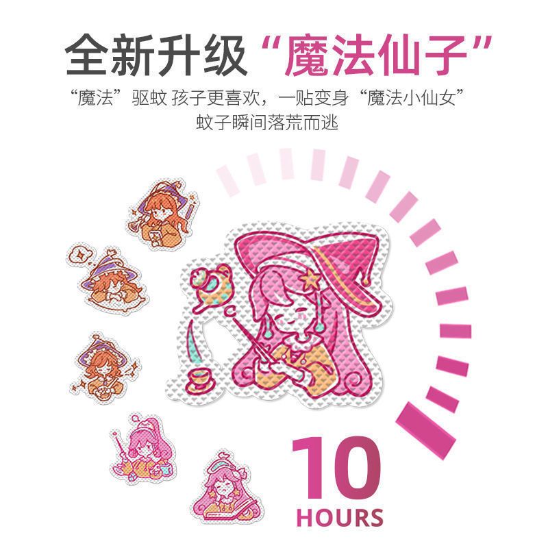 防蚊贴学生可爱卡通户外长效植物精油无害小孩婴幼儿外出驱蚊神器 经典款[收藏优先发货] 一袋6贴[体验装]独立包装