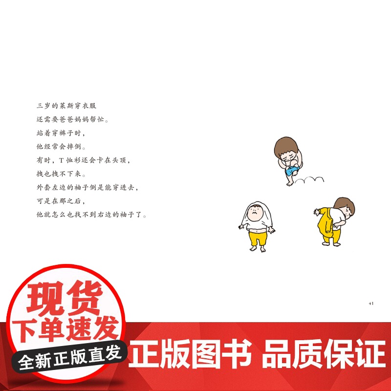 小时候我是这样想的 全4册 儿童绘本 吉竹伸介奇思妙想桥梁书系列 成长 北京科学技术高清大图