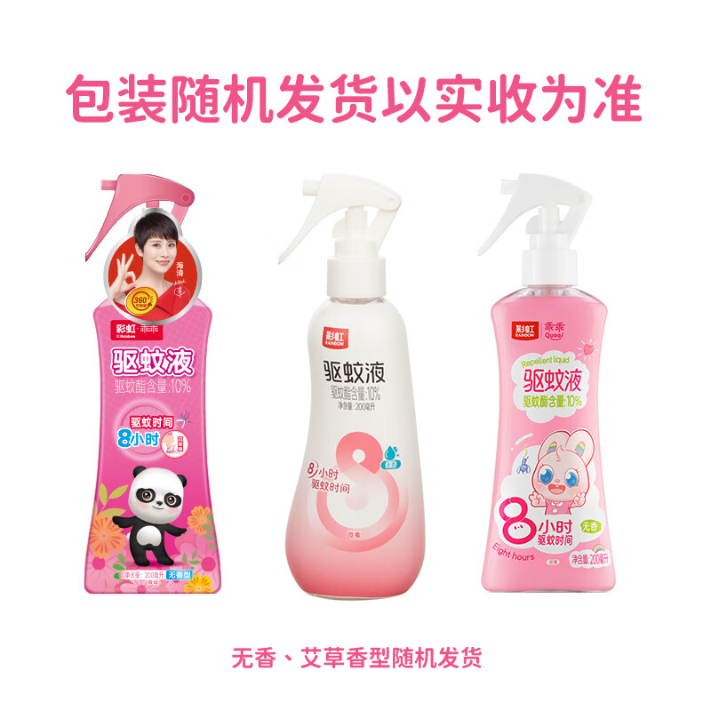 彩虹乖乖驱蚊液(200ml) 5006CD高清大图