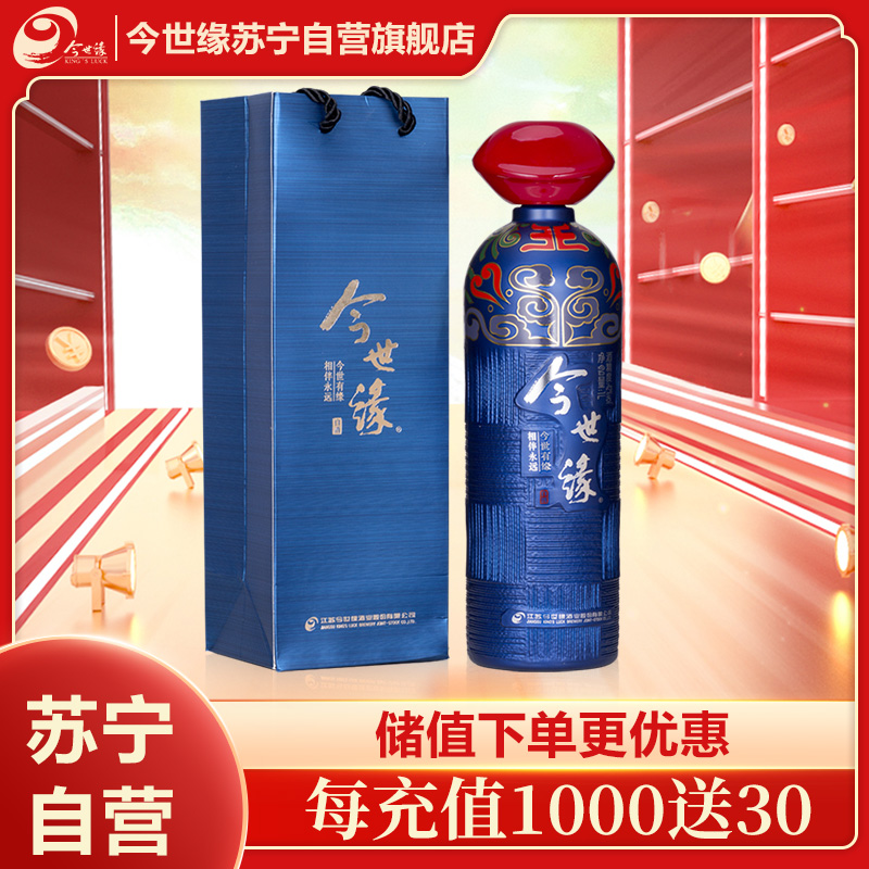 今世缘鸿运当头 幽雅醇厚型 白酒 42度 1L*1瓶 单瓶装苏宁自营