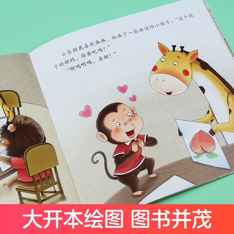 爱上幼儿园 [正版]我是棒的系列 爱上幼儿园 儿童情绪管理与性格培养绘本安全教育绘本故事书3-6周岁幼儿园儿童绘本课外睡高清大图