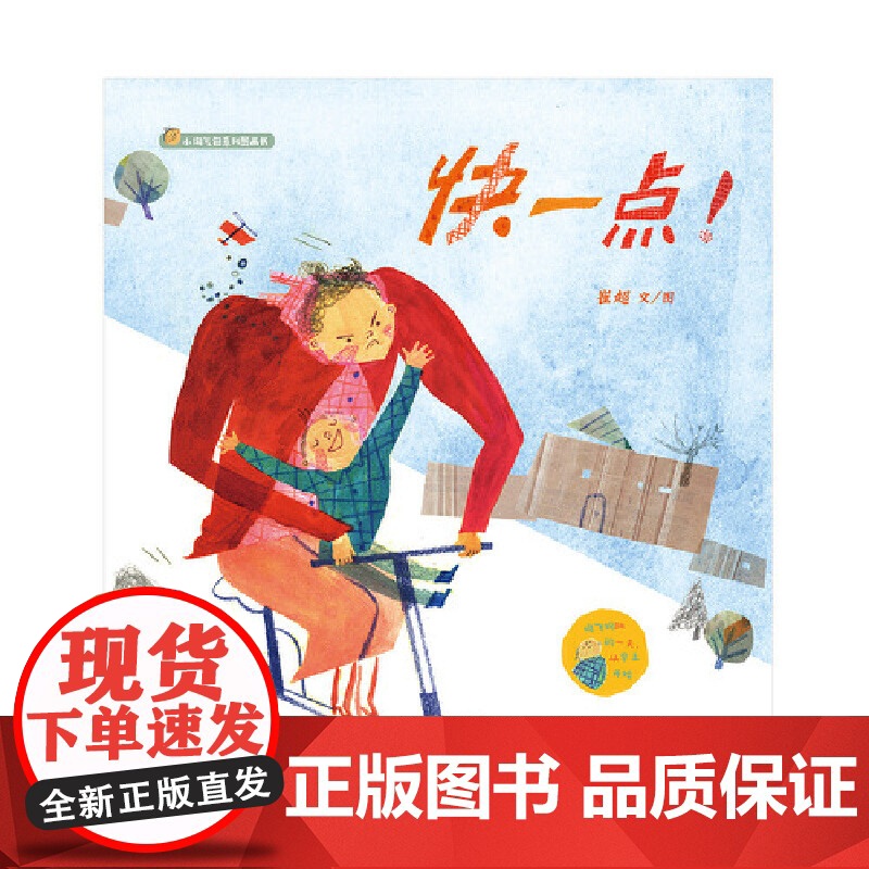 快一点!高清大图