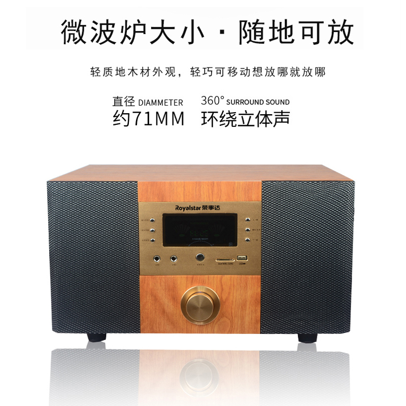 荣事达(Royalstar)C9家庭影院 5.1声道 内置蓝牙低音炮 音响套装 客厅家用电视卡拉OK