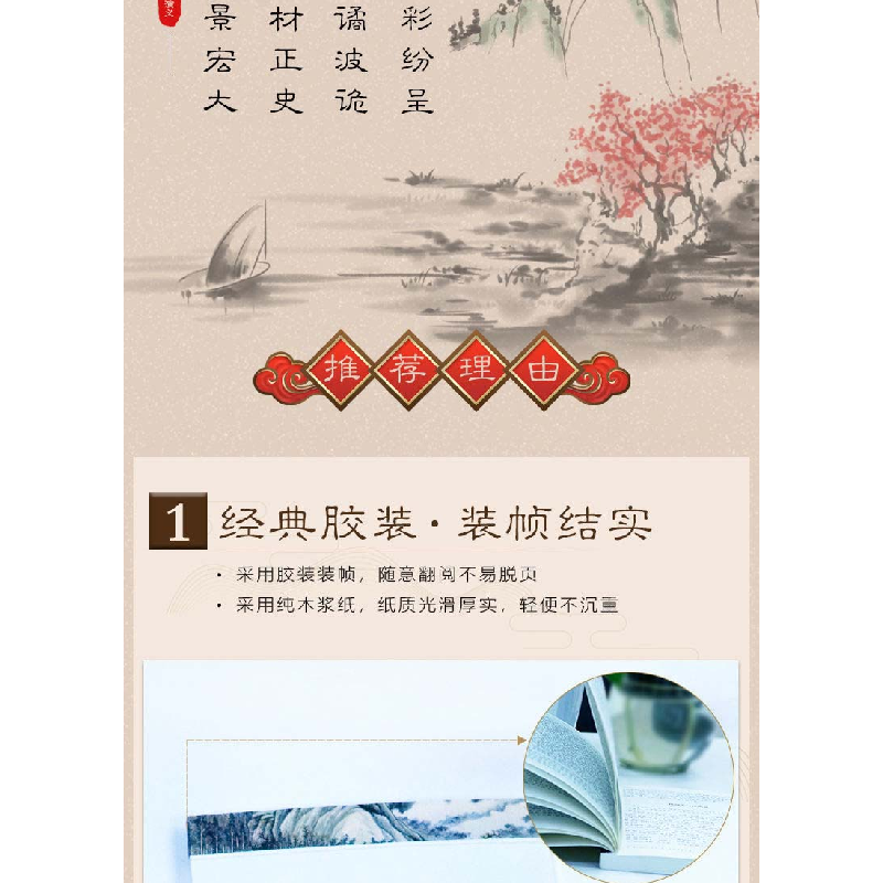 正版新书]封神演义 封神榜足本神魔神话小说长篇章回中国古代国高清大图