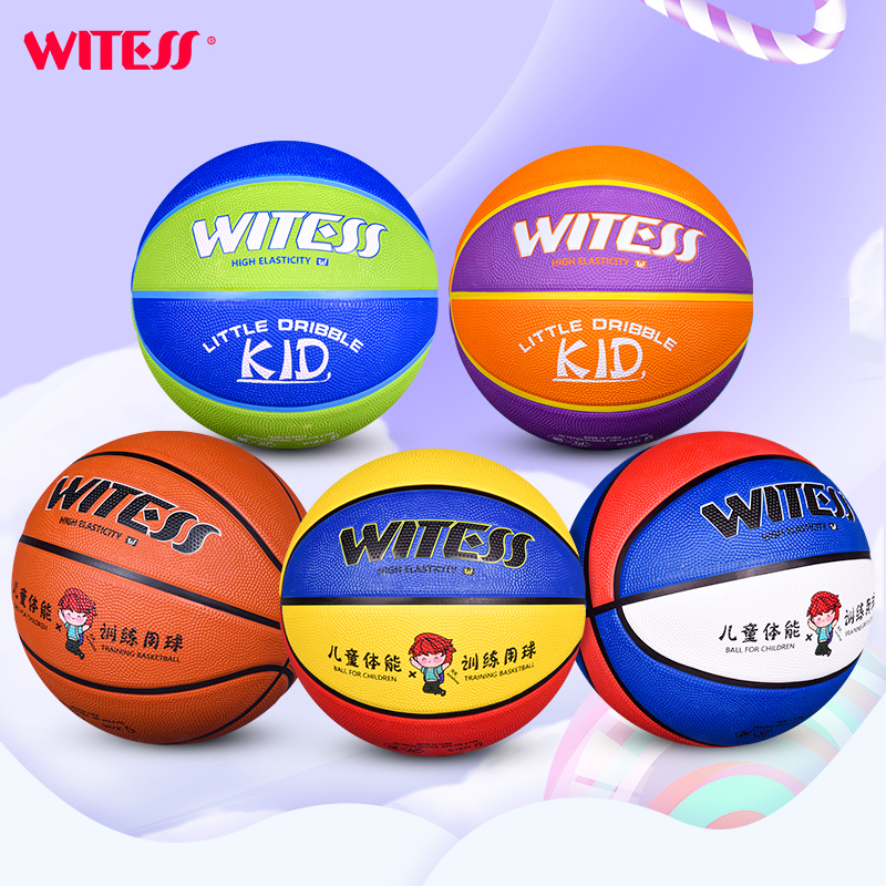 WITESS篮球儿童幼儿园小学生3-4-5号加厚软皮定制训练专用球