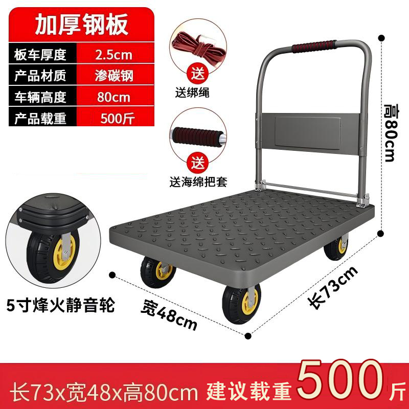 鑫金虎 5寸烽火轮钢板手推车折叠搬运工具车 建议载重500斤高清大图