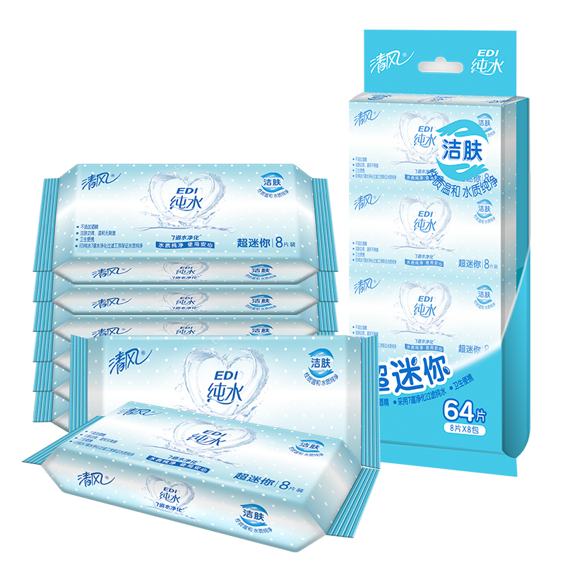清风 湿巾 超迷你 纯水湿纸巾 8片装8包(独立装)