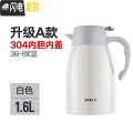 三维工匠保温水壶大容量家用保温茶瓶便携不锈钢保暖壶热水壶保温壶 升级A款1600ml白色