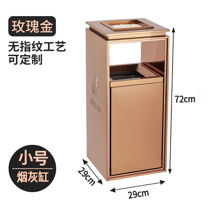 域赢 酒店垃圾桶 不锈钢电梯口大堂立式 无指纹小号玫瑰金+烟灰缸