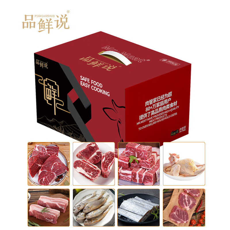 品鲜说 鲜不说 (S) 名品精选698型3500g