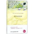 双语译 林壹力文库:彼得兔的故事