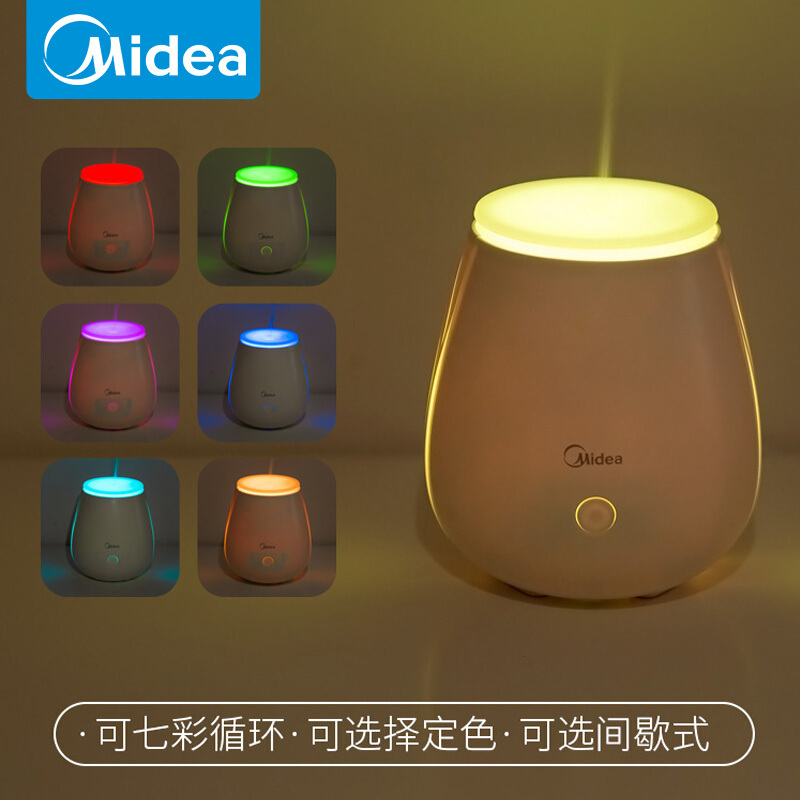美的(Midea)香薰灯香薰机香薰加湿器熏香炉家用静音助眠精油插电卧室喷雾 米白+七彩+蓝风铃鏡油+充电头+绒布袋