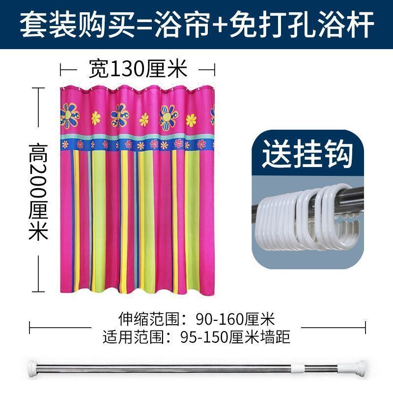 美帮汇欧美风浴室浴帘水布加厚霉洗澡间帘子卫生间隔断浴间淋浴挂帘 【套装】宽130x高200cm+1.6圆头杆 默认尺寸