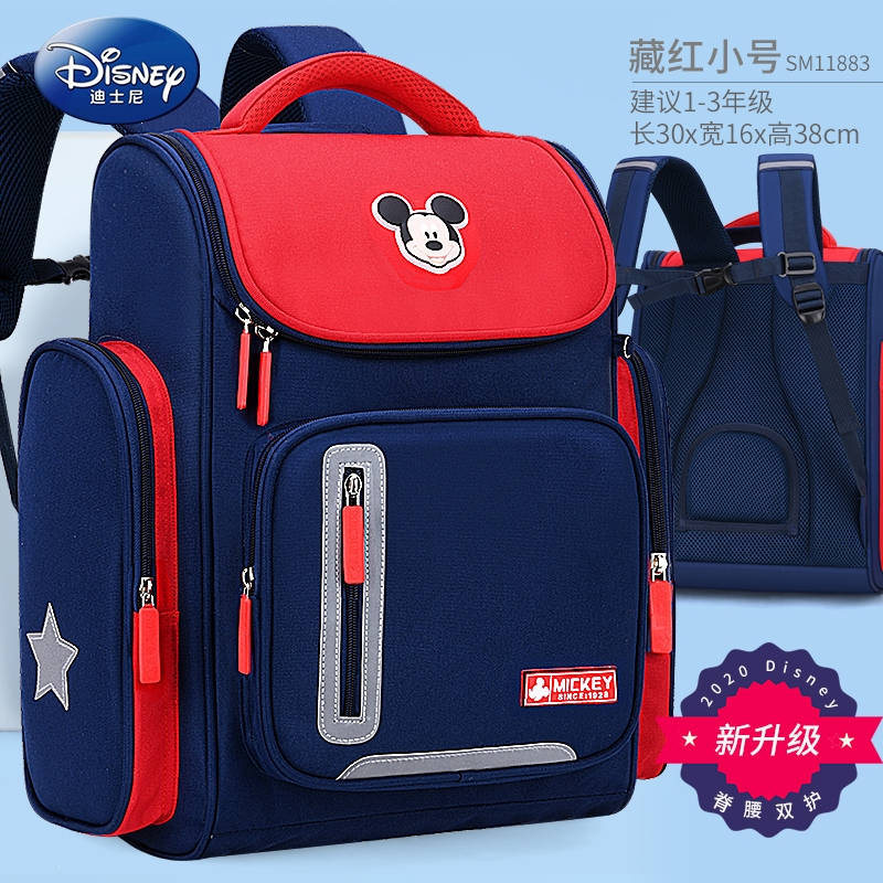 迪士尼(disney)书包小学生男童女童儿童双肩包三到六年级一二护脊减负