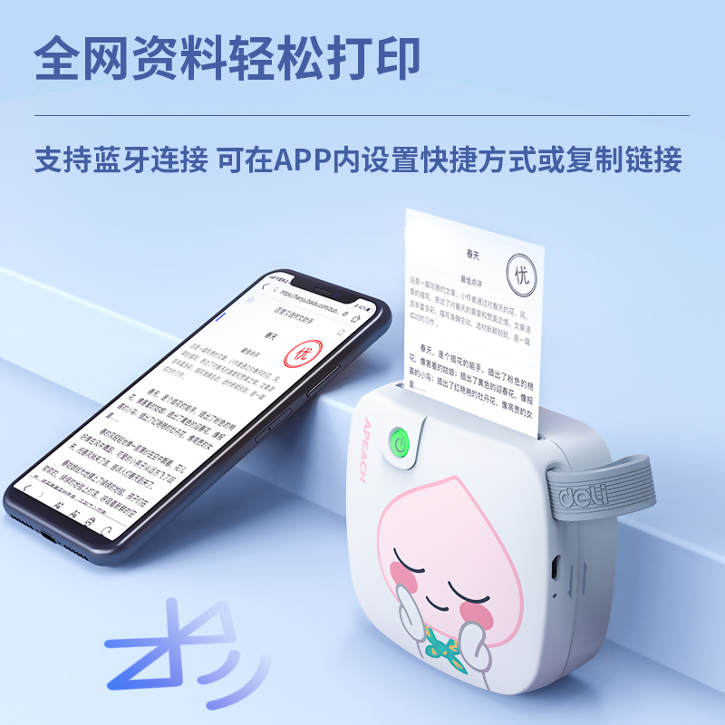 得力(deli)X1K打印机 错题打印 手机蓝牙学习整理资料同步辅导 家用备忘手账 便携式打印机 白色