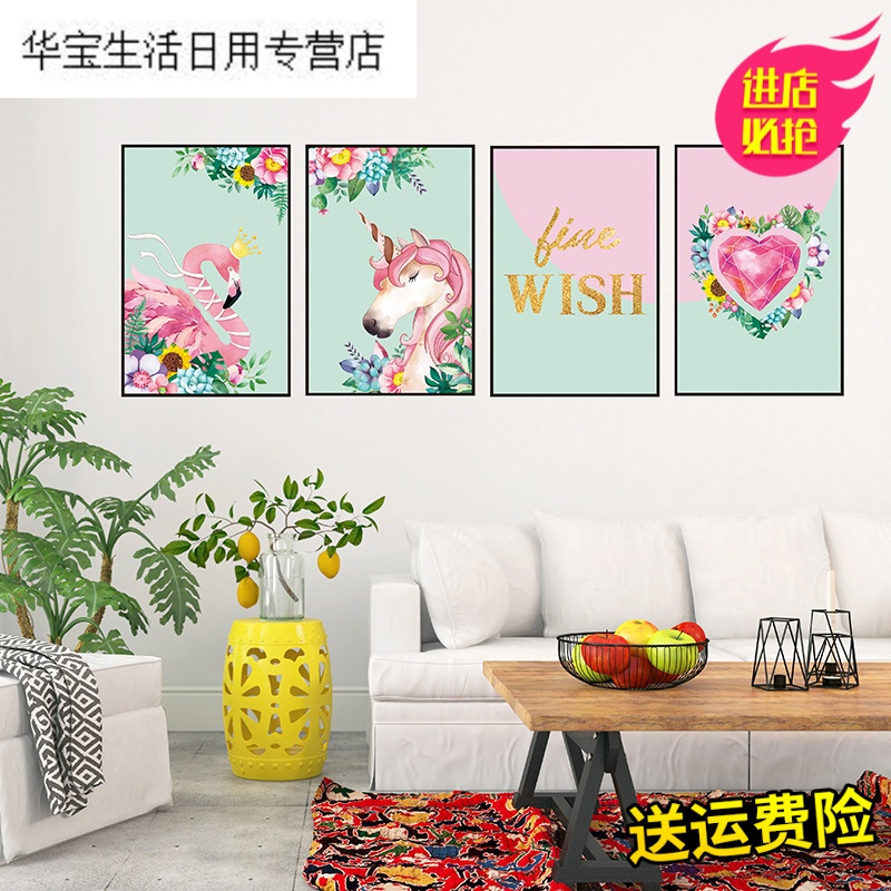 帝梦香北欧ins风房间装饰品客厅沙背景墙画粉色卧室少女心火烈鸟墙贴
