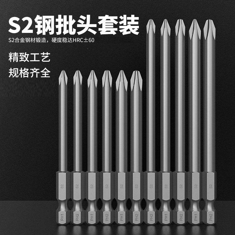 s2十字内六角梅花批头风批磁性手电钻螺丝刀电动加长套装起子头视频