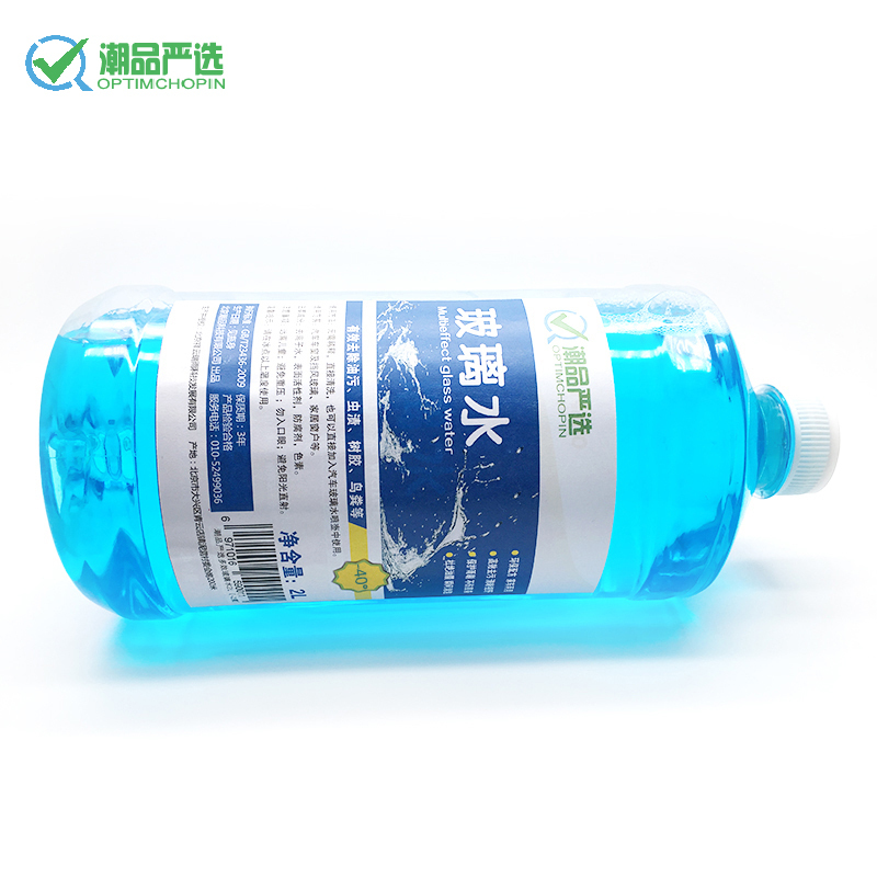 潮品严选多效玻璃水2L（-40度）冬季防冻车用玻璃水 四季通用挡风玻璃清洗剂 清除尘土及树胶 润滑雨刮器 净含量2L