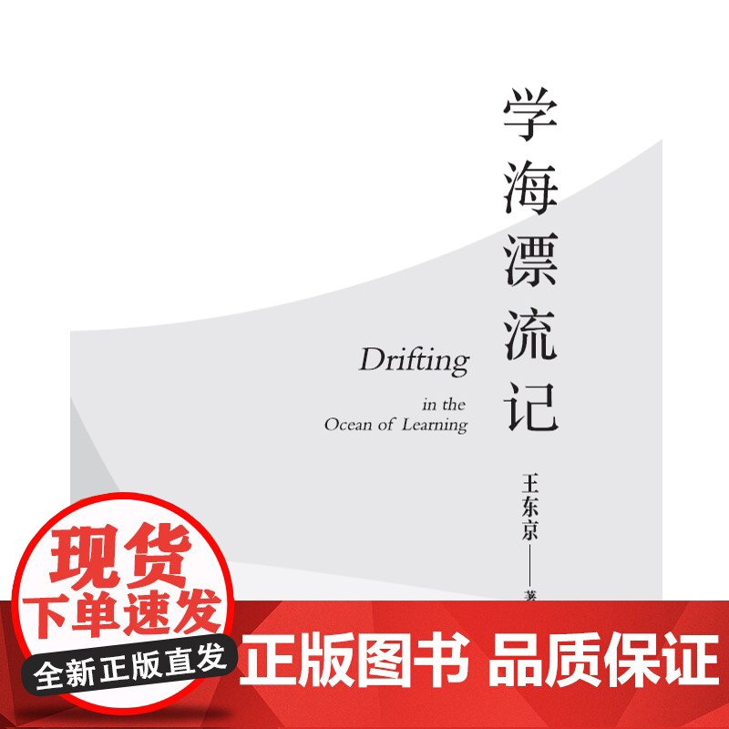 [央视网]学海漂流记 一本破解 低效努力 的成长指南 HJ高清大图