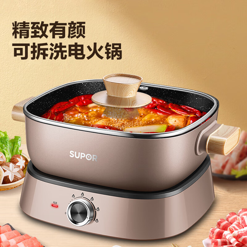 苏泊尔(supor)电火锅电煮锅电炒锅火锅专用锅涮肉分体