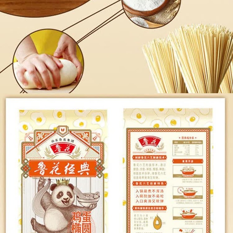 鲁花福花经典挂面礼盒(150g*16)(礼盒白色、红色随机发货)高清大图