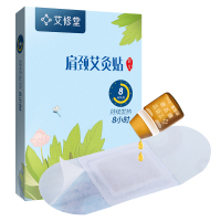 艾修堂 蕲艾肩颈贴2片装x2盒 中医保健缓解颈椎关节不适 腰腿部保暖贴热敷贴颈椎贴发热贴