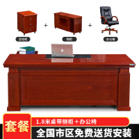 HiBoss办公桌椅中式1.8米中班台油漆实木贴皮班桌