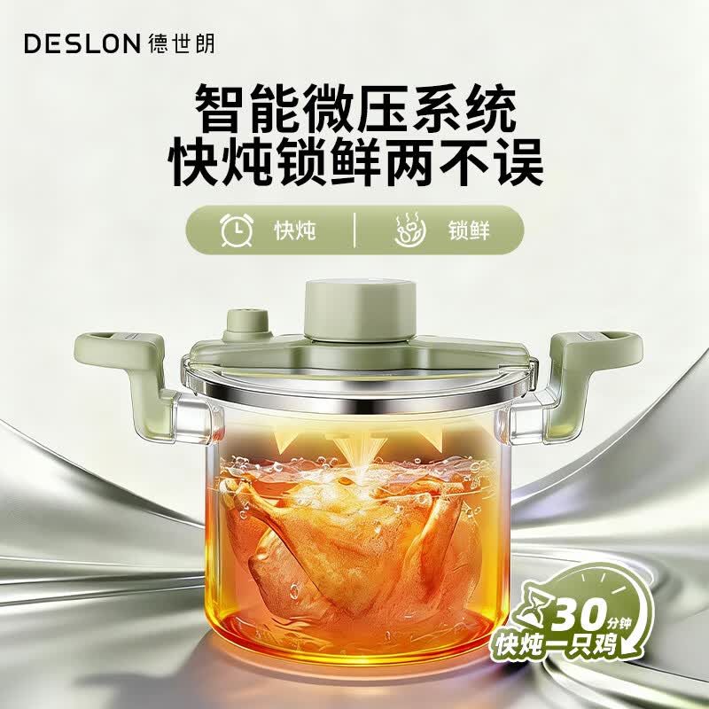 德世朗钛珐琅微压营养锅4L DFS-T842S-YE 黄色家用珐琅锅炖锅汤锅燃气通用4L高清大图